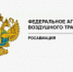Временные ограничения введены на работу Шереметьево - Росавиация - Моссовет