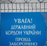 Украинские пограничники отказываются воевать в Курской области - Вечерняя Москва