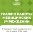 5 марта, 2025 - ГБУЗ ГП №69 ДЗМ