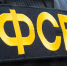 ФСБ пресекла попытку разведки Украины похитить данные подростков из Москвы и области - Вечерняя Москва