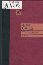 Международный женский день: о чем и как писали французские женщины-классики