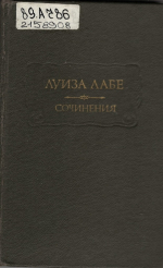 Международный женский день: о чем и как писали французские женщины-классики