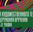 МХТ имени А.П. Чехова объявляет дату проведения третьей церемонии вруч... - Москультура