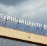 Зрители смогут услышать как стихотворения, так и малую прозу, а также насладиться музыкальными произведениями. Фото: Анна Быкова, «Вечерняя Москва» - Новые Округа