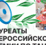 Лауреаты Всероссийской премии по танцу - РГУ им. А.Н. Косыгина