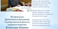 Владимир Кашин: «Особые слова благодарности и низкий поклон женщинам всей страны» - КПРФ