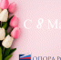 C 8 Марта! - ОПОРА России