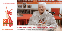 Проект Мэра Москвы "Слово солдата Победы" - Обручевский район