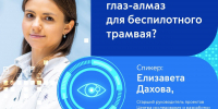 Первый в России беспилотный трамвай видит всё! - Департамент транспорта