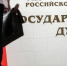 Дума нейтральное лестница здание - Государственная Дума