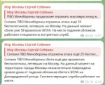 Мэр Москвы сообщил об атаке 65 беспилотников, летевших на Москву минувшей ночью