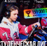 НИЯУ МИФИ выступит соорганизатором студенческого турнира по кибергонкам - НИЯУ МИФИ