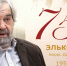 Эльконин - МГППУ