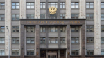 В ГД подготовили проекты по совершенствованию контроля за иноагентами