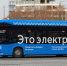 Новый электробусный маршрут запущен в Москве от метро "Ясенево" до "Беляево" - M24.Ru