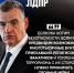 Нужно полностью запретить въезд мигрантов как минимум до конца года! - ЛДПР