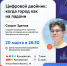 У каждого современного города должен быть не только комфортный транспорт, но и цифровой двойник - Департамент транспорта