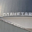 Часть нового маршрута сервиса Russpass пройдет через места в районе. Фото: Анна Быкова,  Вечерняя Москва - Пресненский район