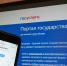 Эксперт оценил эффективность временной блокировки кабинета на «Госуслугах»  - Вечерняя Москва