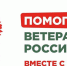 10 апреля стартует всероссийская благотворительная акция помощи ветеранам «Красная  гвоздика». Каждый сможет присоединиться к помощи ветеранам! - Район Новокосино