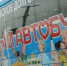 Добрый автобус : в ЦДМ  Замоскворечье  проведут выездную экскурсию. Фото: Анна Быкова,  Вечерняя Москва - Район Замоскворечье