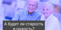 Вернуть статус предпенсионера пожилым москвичам! - КПРФ