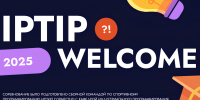 В РТУ МИРЭА состоялось соревнование по спортивному программированию IPTIP WELCOME 2025 - МИРЭА