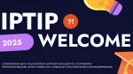 В РТУ МИРЭА состоялось соревнование по спортивному программированию IPTIP WELCOME 2025
