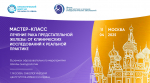 В Онкоцентре №1 пройдет мастер-класс, посвященный вопросам лечения рака предстательной железы
