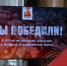 Издание "Аргументы и факты" подготовило спецпроект "Мы победили!" - M24.Ru