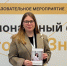 2025-03-28 Маргарита Расторгуева приняла участие в образовательной смене проекта «Знание.Вики» - МГППУ
