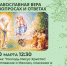 freepik-linear-hand-drawn-sunday-service-church-flyer-20250325100214i-Cf-I - Solncewonews.ru