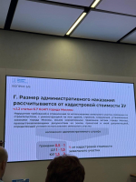 Студенты РУАН – победители викторины-квиза «Практика грамотного землепользования»