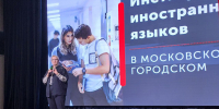 День открытых дверей в ИИЯ МГПУ - МГПУ