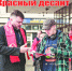 Правда Москвы, № 12 (675) - КПРФ