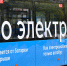 Для москвичей на данный момент доступны свыше 400 электробусов и автобусов, которые ходят по 25 экспресс-маршрутам. Фото: Анна Быкова, «Вечерняя Москва» - Новые Округа