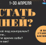 1 апреля — старт нового онлайн-проекта! - НИИ организации здравоохранения и медицинского менеджмента