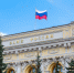 ЦБ зафиксировал снижение подозрительных финансовых операций в России по итогам 2024 года - ИА Медиа Ток