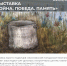 Выставка  «Война. Победа. Память». - Район Зюзино