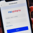 Сервис "Сим-карты" заработал на "Госуслугах" - M24.Ru