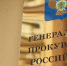 Генпрокурор РФ предложил урегулировать работу риелторов, помогающих аферистам - Вечерняя Москва