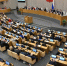 Госдума поддержала расширение ДЭГа - КПРФ