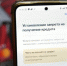 Более 1,3 млн москвичей оформили самозапрет на кредиты - Информационный Центр