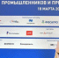 Эксперт программы DBA МИРБИС Евгения Богатова приняла участие в съезде РСПП - МИРБИС