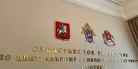 Предъявлено обвинение фигуранту уголовного дела о нападении на девушку в 2012 году в центре Москвы - Следственный комитет