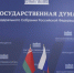 беларусь россия флаги нейтральное - Государственная Дума