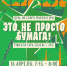 Сбор макулатуры - Школа №904