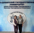Сотрудники Института технологий управления выступили на Международной научно-практической конференции «Молодёжь и будущее: профессиональная и личностная самореализация - МИРЭА