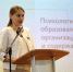 2024-04-23 Замруководителя ФКЦ Ольга Юрчук выступила в Липецке на региональном семинаре руководителей образования - МГППУ