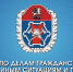 Памятки о правилах пожарной безопасности - Район Арбат